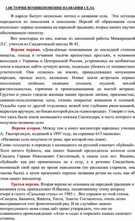 Составьте характеристику своего населенного пункта по плану