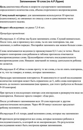 Обложка для материала Для психолога