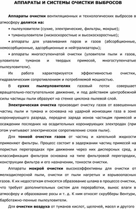 Обложка для материала Уроки ОБЖ