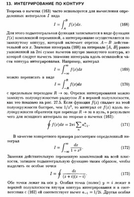 Обложка для материала Материал по физике справочник