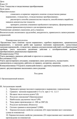 Обложка для материала План урока