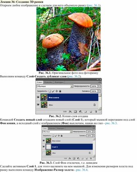 Обложка для материала Лекция 36.  Создание 3D рамки в Photoshop
