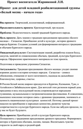 Обложка для материала Кратко срочный проект "М
