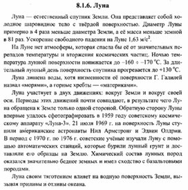 Обложка для материала К уроку физики