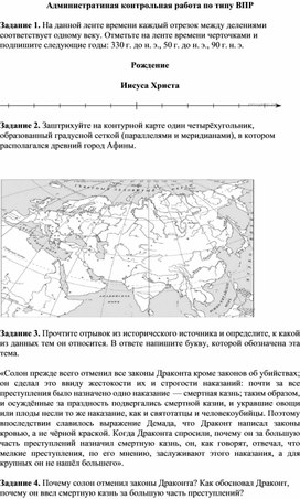 Обложка для материала Тест контрольной работы по типу ВПР 1 вариант