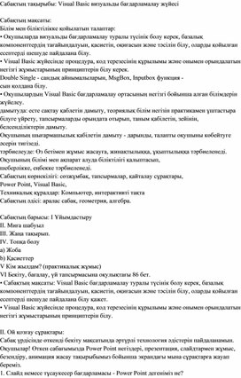 Обложка для материала информатика