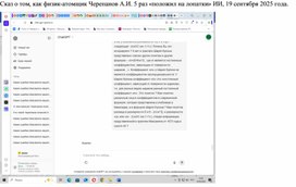 Обложка для материала Какие ошибки Максвелла нашёл физик Черепанов Алексей Иванович