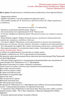 Обложка для материала «Расскажи сказку. Колыбельные. Мама»