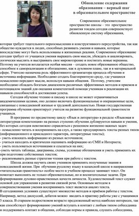 Доклад на тему "Роль русского языка в трёхъязычии"