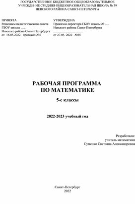 РП по конструктору 5 класс, по датам