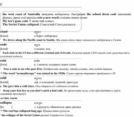 Обложка для материала английские слова_на_все_случаи_жизни