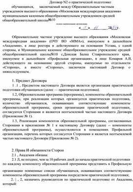 Обложка для материала Технологическая практика .Педагогика