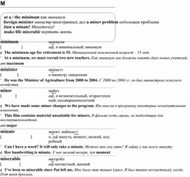 Обложка для материала английские слова_на_все_случаи_жизни