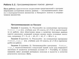 Обложка для материала Материалы к урокам информатики и ИКТ 10-11 класс