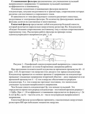 Конспект лекций по теме: Сглаживающие фильтры