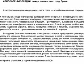 Обложка для материала Уроки ОБЖ