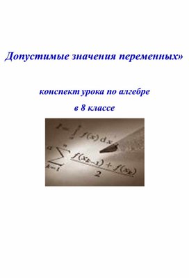 Обложка для материала математика