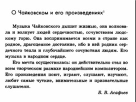 Обложка для материала Музыкальная литература в таблицах