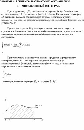 Обложка для материала Электронная таблица Microsoft Excel