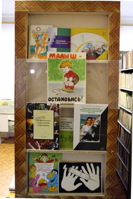 Обложка для материала Акция "День книги"