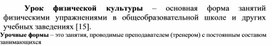 Обложка для материала теории и методики физического воспитания 23