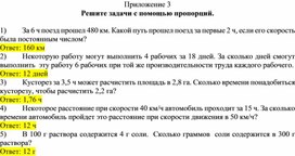 Обложка для материала 10. Дидактический материал_3. Вариант 2