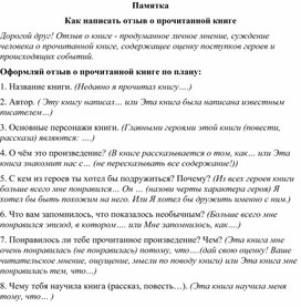 Что делать? Краткое содержание романа Чернышевского