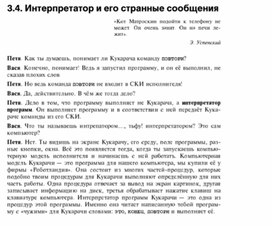 Материал по информатике