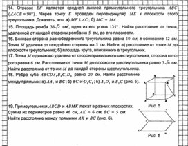 Обложка для материала Геометрия в таблицах 10-11кл