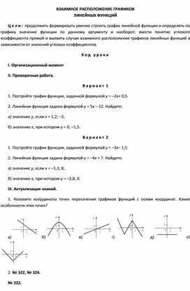 Обложка для материала План 7