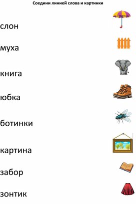 Обложка для материала Задание по предмету "Речь и альтернативная коммуникация" Рабочий лист по осознанному чтению.