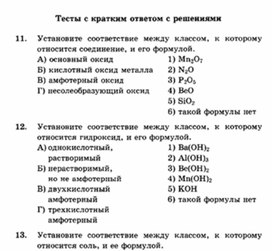 Обложка для материала ЕГЭ._Химия._тестовые задания