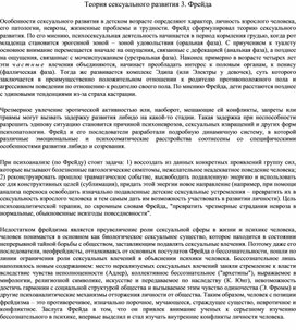 Обложка для материала материал по психологии