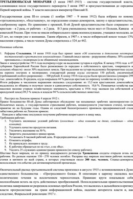 Обложка для материала Сочинение по периоду 1907-1915