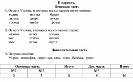 Обложка для материала Контрольно измерительный материал по руссакому языку 1 класс 6