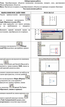 Обложка для материала Рисование простых фигур