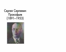 Обложка для материала Музыкальная литература в таблицах