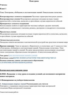 Обложка для материала Разработка 11