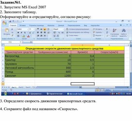 Microsoft word это табличный процессор