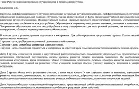 Обложка для материала Выступление на педсовете