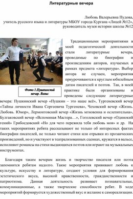 Обложка для материала Литературные вечера "Когда строчки оживают"