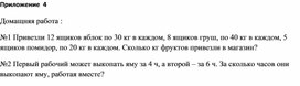 Обложка для материала М5 Натуральные числа и нуль Приложение 4