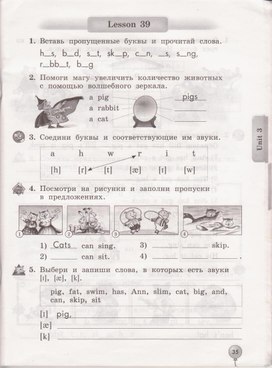 Обложка для материала Рабочие листы (английский язык 2 класс)