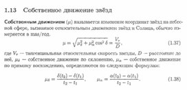 Материал по астрономии для  11 классов