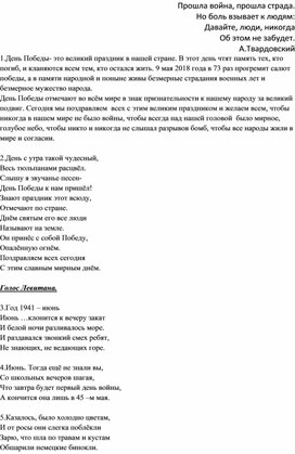 Обложка для материала День Победы