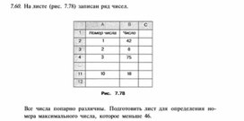 Материал по информатике