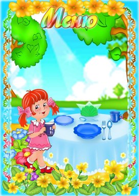 Обложка для материала на уголок
