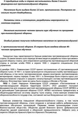 Обложка для материала Материал  по  ОБЖ