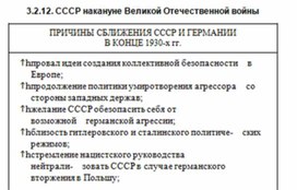 Обложка для материала История_в_схемах_и_таблицах_схема_45