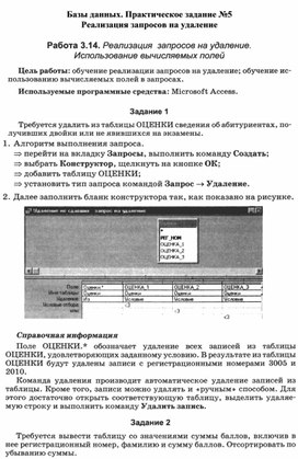 Обложка для материала Базы данных. Практическое задание